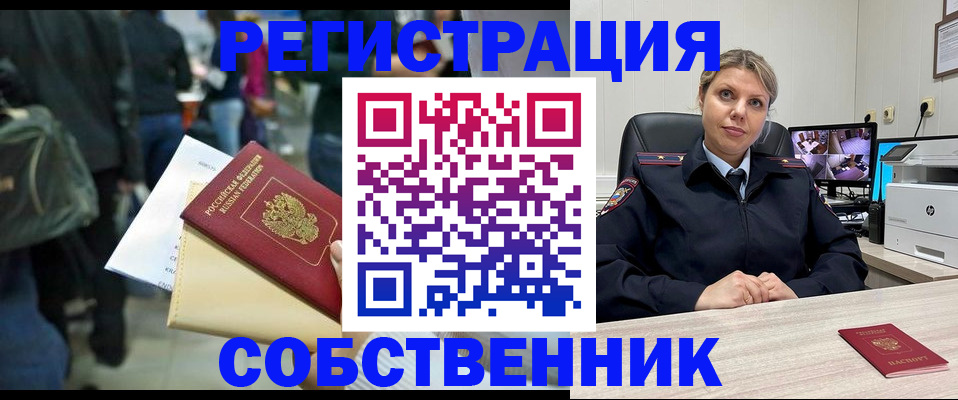 временная регистрация надежно в Краснотурьинске