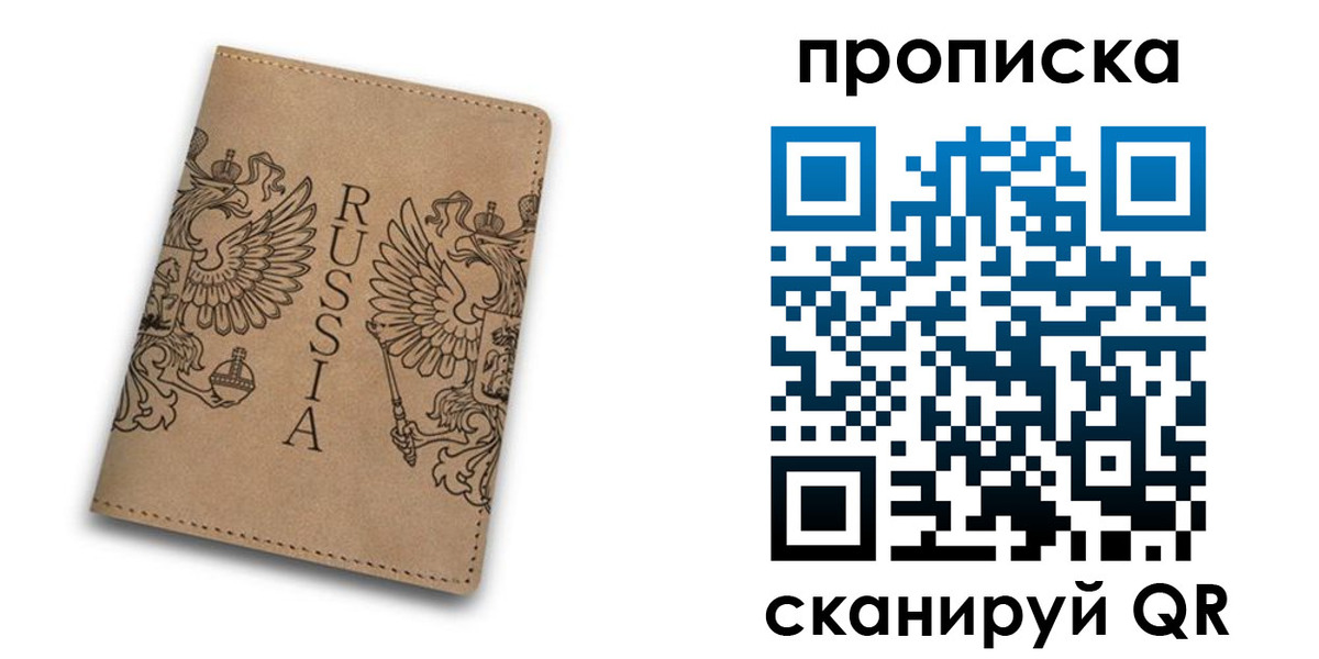 прописка для школы в Краснотурьинске