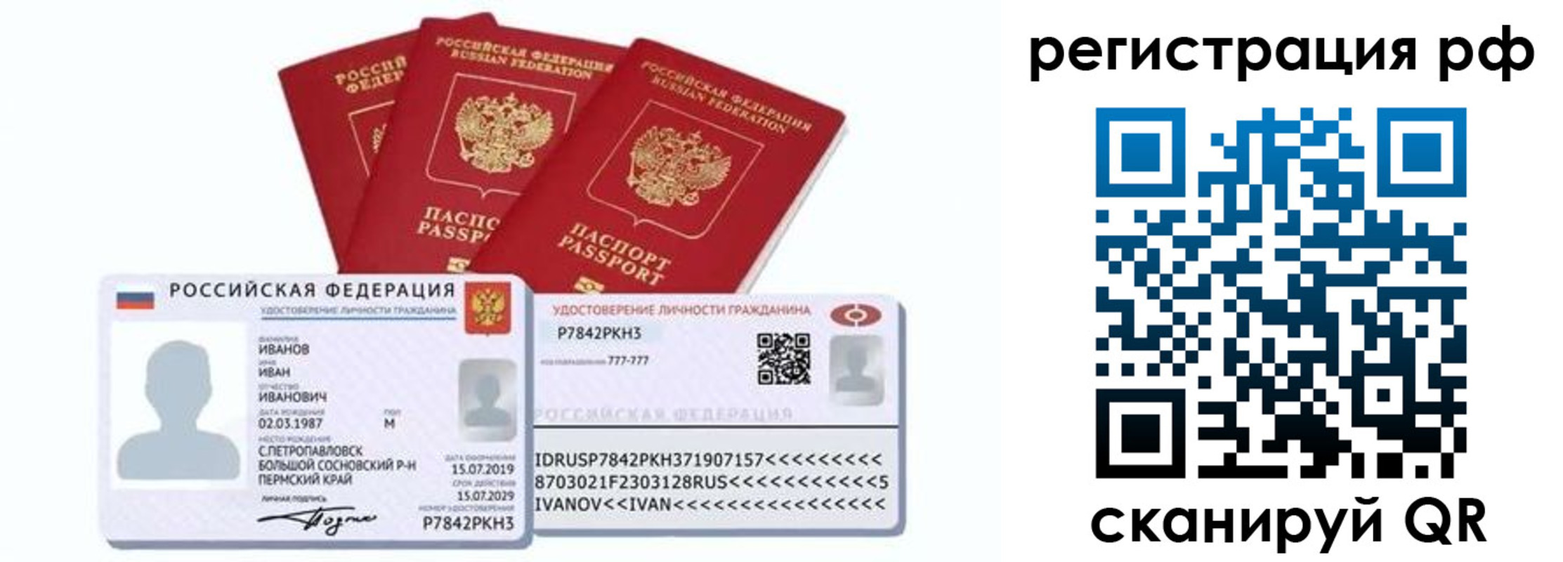 временная регистрация для школы в Краснотурьинске
