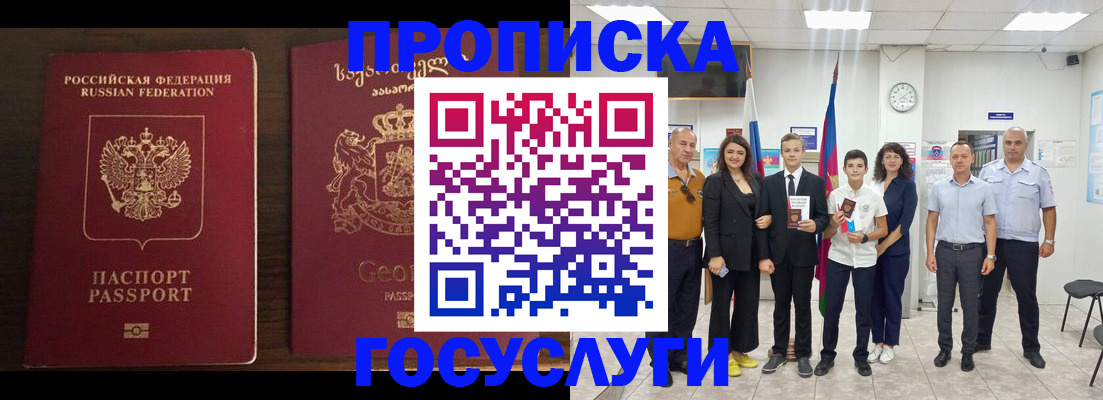 прописка регистрация в Краснотурьинске