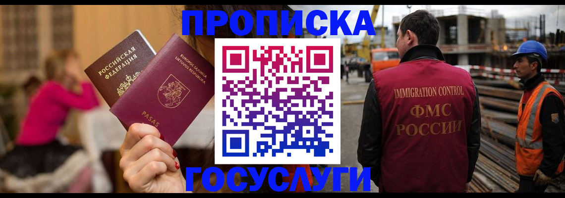 временная регистрация купить в Краснотурьинске
