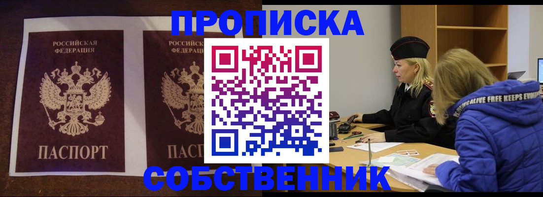 временная регистрация купить в Краснотурьинске