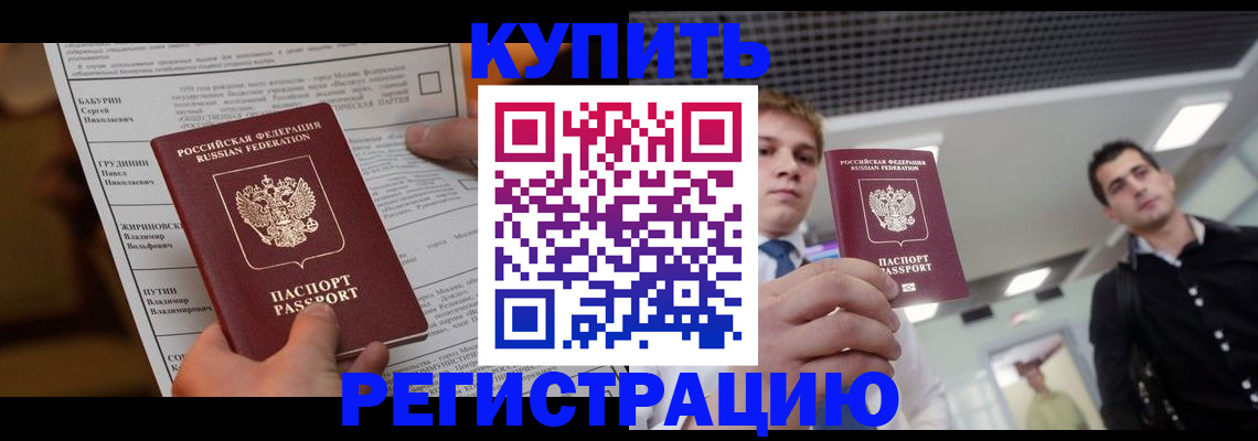 прописка гарантия в Краснотурьинске