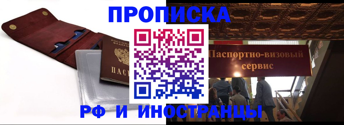 прописка для военкомата в Краснотурьинске