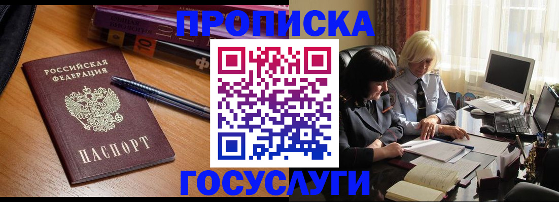 прописка для работы в Краснотурьинске