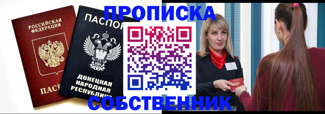 прописка для школы в Краснотурьинске