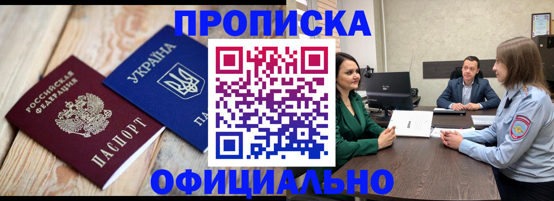 где прописаться в Краснотурьинске