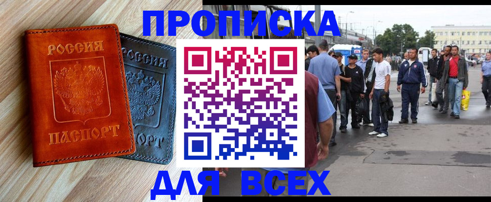 прописка паспорт в Краснотурьинске