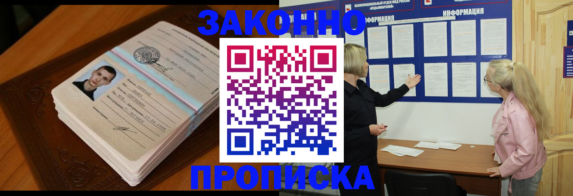 где прописаться в Краснотурьинске