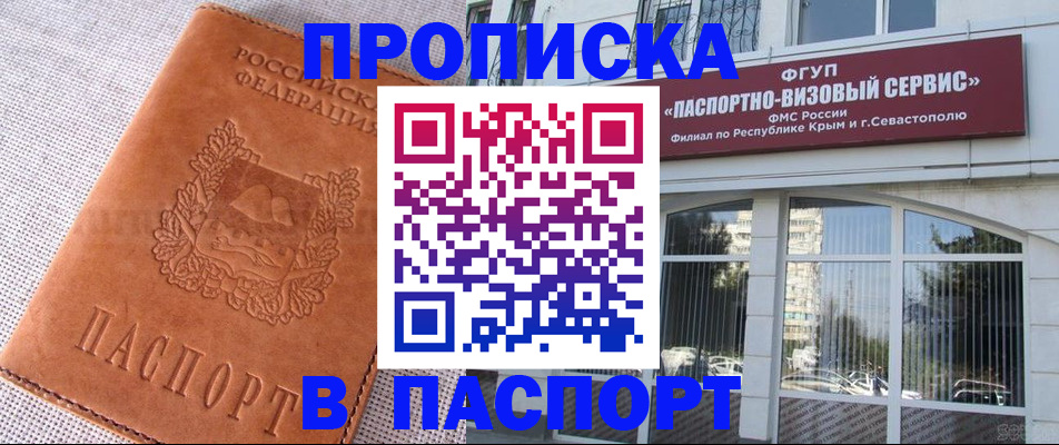 временная регистрация для школы в Краснотурьинске